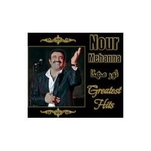  Nour Mehanna Greatest Hits [Audio Cd] 