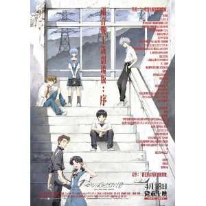  Evangelion 1.0 You Are (Not) Alone Poster Movie Taiwanese 