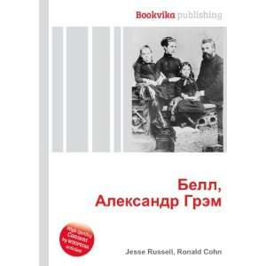   Aleksandr Grem (in Russian language) Ronald Cohn Jesse Russell Books