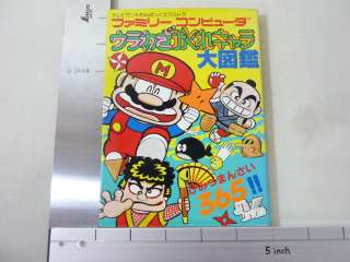 FAMICOM Urawaza Game Guide Cheat Book Mario Zelda TK  