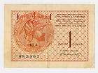 YUGOSLAVIA * 4 Krone on 1 Dinar ND(1919) XF *P 15* SCARCE BANKNOTE 