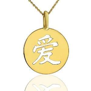 Chinese Love Sign 14K Yellow Gold Disc Pendant