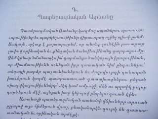 1919 ADANA Armenians Massacre; ATANA YI EGHERNE Papikian 