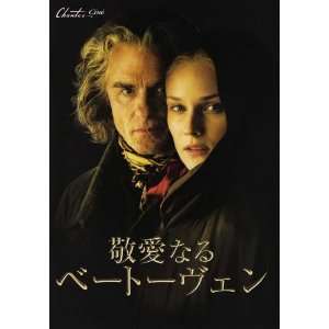   Beethoven   Movie Poster   27 x 40 Inch (69 x 102 cm)