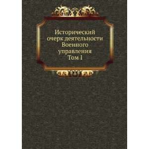   . Tom I (in Russian language) M. Horoshhin M. I. Bogdanovich Books