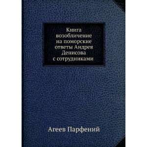   . (in Russian language) Parfenij. 9785458097932  Books