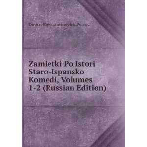   language) (9785877419131) Dmitri Konstantinovich Petrov Books