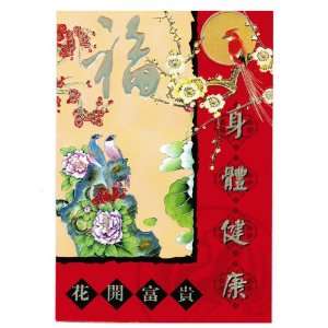 Chinese Red Envelopes with Stickers   Enjoy Great Health (Pack of 10 