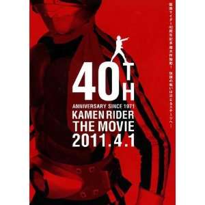  Kamen Rider Super 1 The Movie Poster Movie Japanese 27 x 