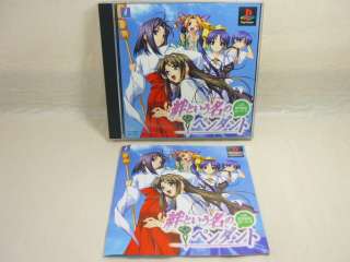 KIZUNA TO IU NANO PENDANT PlayStation PS JAPAN Game p1  