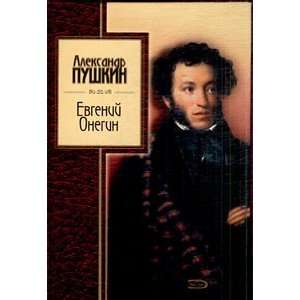  Evgeni Onegin A. S. Pushkin Books