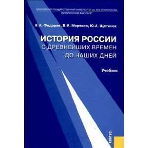   nashikh dney V. I. Moryakov, V. A. Fedorov Yu. A. Shchetinov Books