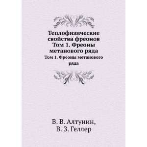   ryada (in Russian language) V. Z. Geller V. V. Altunin Books