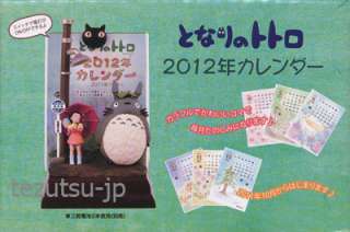 Anime My Neighbor Totoro Figure Calendar 2012 Studio Ghibli Japan New 