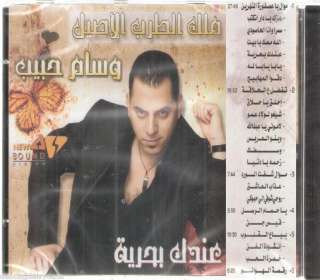   Zaina Lebset Khel Khala, Khadra ya Bladi, Ya Droubi ~ Arabic CD  