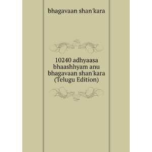   anu bhagavaan shankara (Telugu Edition) bhagavaan shankara Books