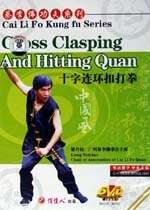 Cai Li Fo Kung Fu Series Small Plum blossom Quan by Liang Naizhao DVD