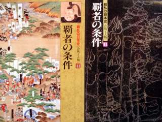 SAMURAI history book japanese Ieyasu Tokugawa  