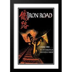 Iron Road 32x45 Framed and Double Matted Movie Poster   Style A   2008