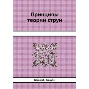 Printsipy teorii strun (in Russian language) Enno M 