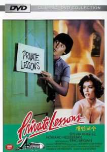 Private Lessons (1981) / Sylvia Kristel DVD *NEW  