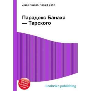  Paradoks Banaha   Tarskogo (in Russian language) Ronald 