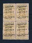 SAUDI ARABIA 1925 INVERTED SURCHARGE MNH SC#L148a PERFORATION ERROR 