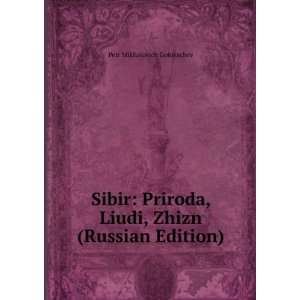  Sibir Priroda, Liudi, Zhizn (Russian Edition) (in Russian 