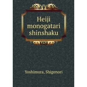 Heiji monogatari shinshaku Shigenori Yoshimura Books