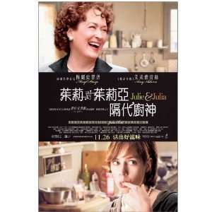  Julie and Julia (2009) 27 x 40 Movie Poster Hong Kong 