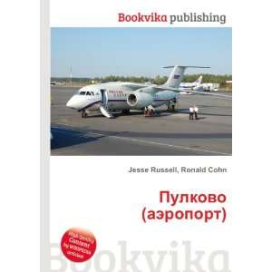   ) (in Russian language) Ronald Cohn Jesse Russell  Books