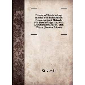   Edition) (in Russian language) (9785878033282) Silvestr Books