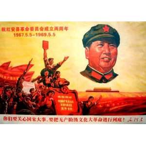  Chinese Country Affair Propaganda Poster