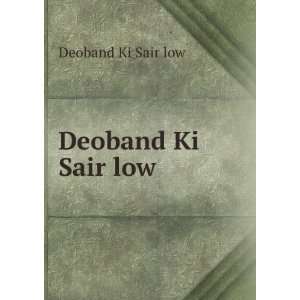  Deoband Ki Sair low Deoband Ki Sair low Books