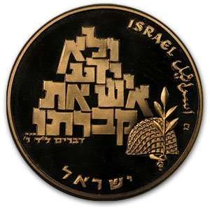  Israel 1969 100 Lirot Gold Independence AGW .643 Sports 