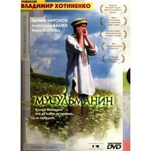  Musulmanin (DVD PAL) 