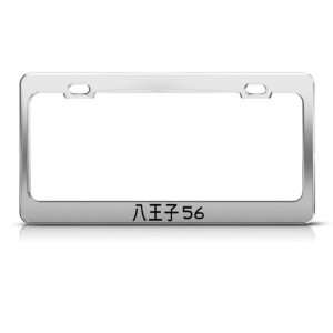 Japan Japanese Tokyo Metal license plate frame Tag Holder