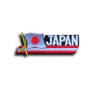  Japan   Country Flag Patch Patio, Lawn & Garden