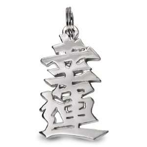    Sterling Silver Japanese Blessed Kanji Symbol Charm Jewelry