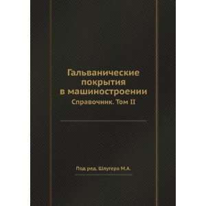   II (in Russian language) Pod red. Shlugera M.A.  Books