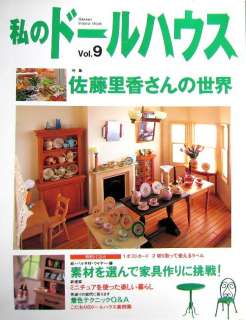 My Doll House Vol.9/Japanese Miniature Doll House Craft Magazine/173 