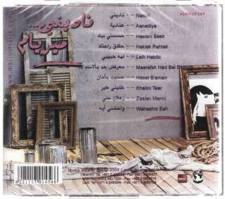 MYRIAM FARES Nadini, Haqlek Rahtak, Waheshni Arabic CD  