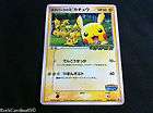 pikachu pokepark promo 043 pcg p nm mint japanese pokemon