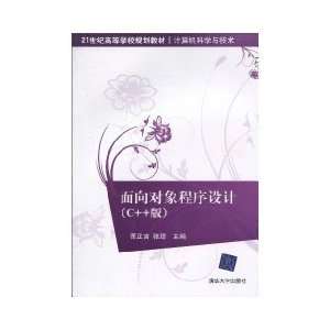   Version) (9787302227816) DONG ZHENG YAN ZHU BIAN Books