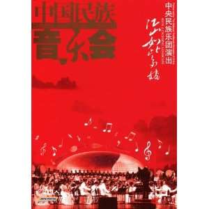  Traditional Chinese Music Life Performance (DVD) Musical 