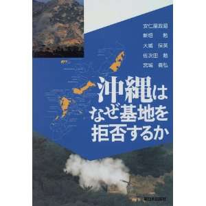   wa naze kichi o kyohisuru ka (Japanese Edition) (9784406024242) Books