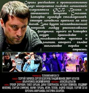 RUSSIAN DVDNEW SERIAL~IGRA~2011~20 SERIY~2 DVD  