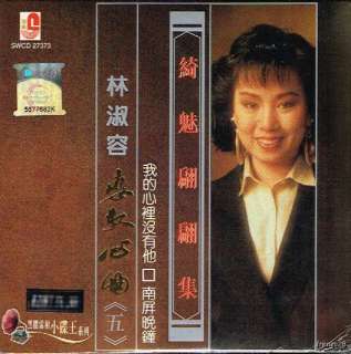 LIN SHU RONG CHINESE OLDIES LOVE SONGS V5 SUWAH MINI LP SLEEVE CD 