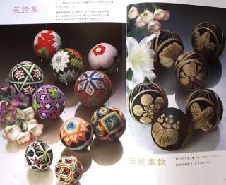   Embroidery Thread Ball Japanese Craft Pattern Book   Nagoya  