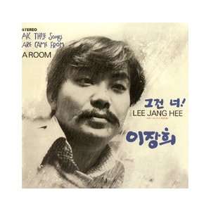 Lee Jang Hee   Meet Me in a Room [Audio CD] Everything 